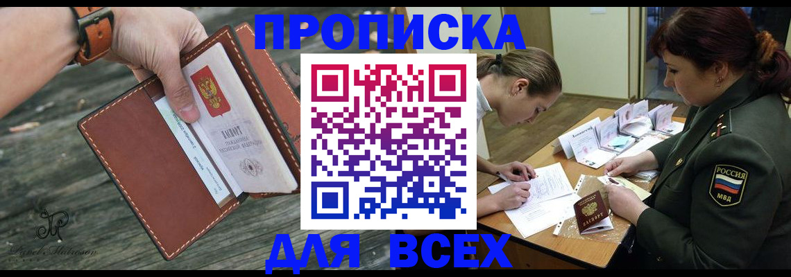 прописка паспорт в Приволжске